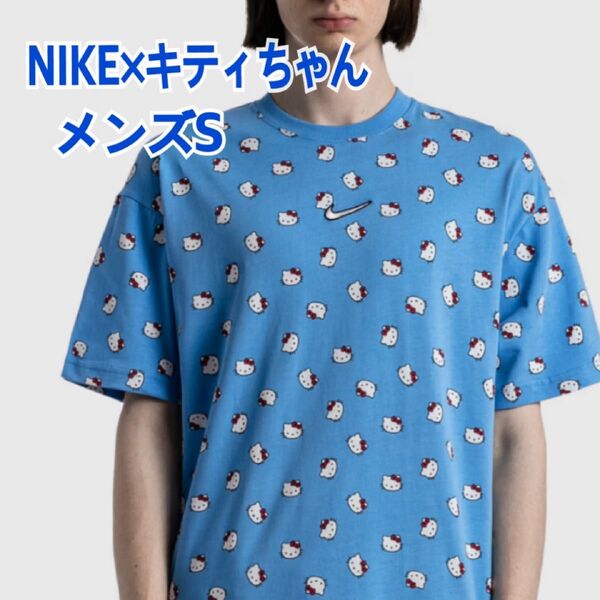 Nike x Hello Kitty Tシャツ 半袖 キティちゃん 総柄プリント ナイキ 水色 ブルー 刺繍 リボン ロゴ コラボ