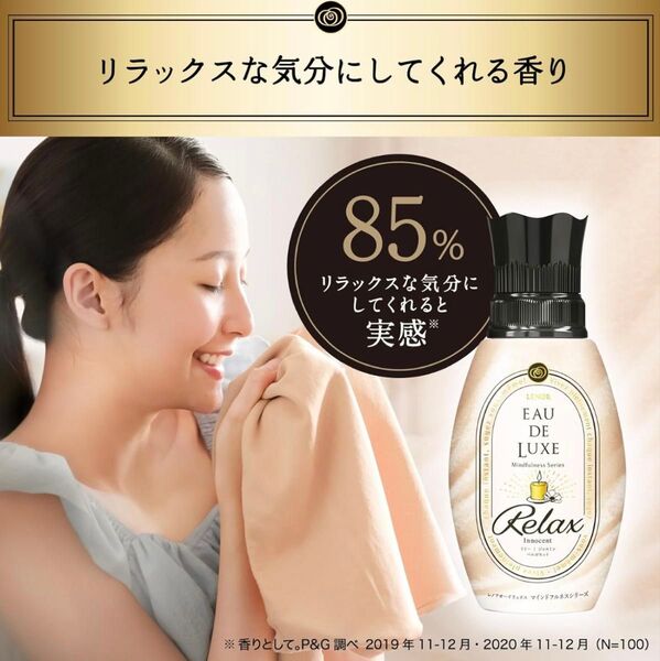【新品】レノア オードリュクス 柔軟剤 リラックス 詰め替え 1360ml