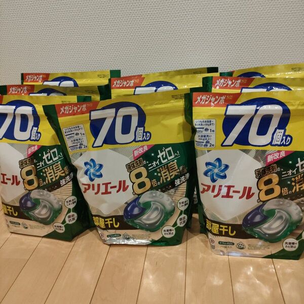 P&G アリエール ジェルボール4D 部屋干し用 70個入り 9袋 合計630個