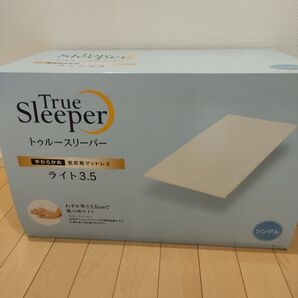 トゥルースリーパー ライト 3.5 シングル マットレス