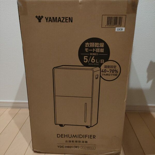 山善 YAMAZEN コンプレッサー式 衣類乾燥除湿機 YDC-H601(W) ホワイト