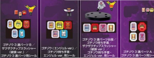 装動 仮面ライダーガヴ アクションエージェント オプションパーツ