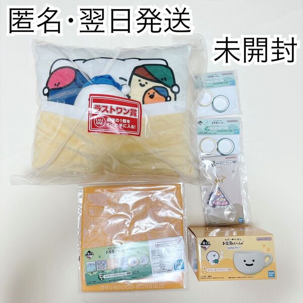 一番くじ お文具といっしょ ラストワン賞 ぬいぐるみ マグカップ まとめ売り ラスワン ハンカチ マスキングテープ ラバーチャーム