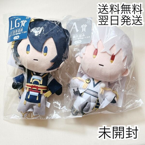 送料無料 未開封 刀剣乱舞 フリューくじ 御伴散歩〜御伴くじ〜 三日月宗近 鶴丸国永 ぬいぐるみ とうらぶ マスコット