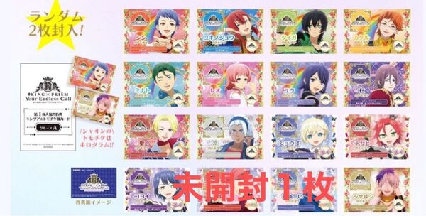 キングオブプリズム 入場者特典 トモチケ風カード 未開封1枚 キンツア