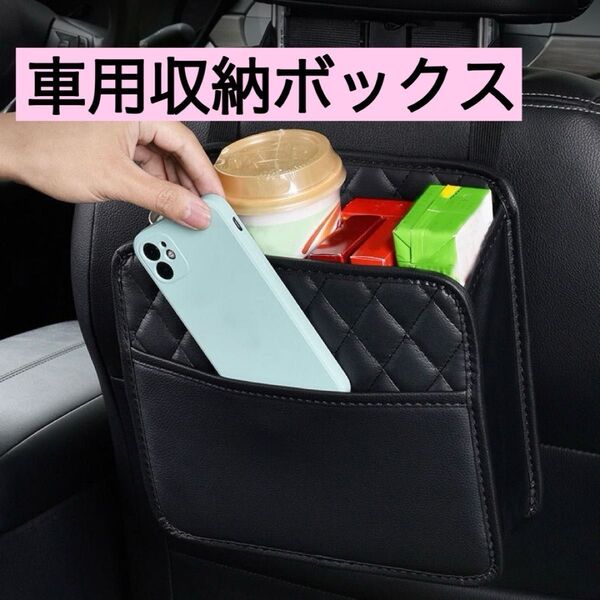 車用 収納ボックス 収納ポケット カー用品 大容量 シートバックポケット ティッシュケース 小物入れ キルティング フェイクレザー