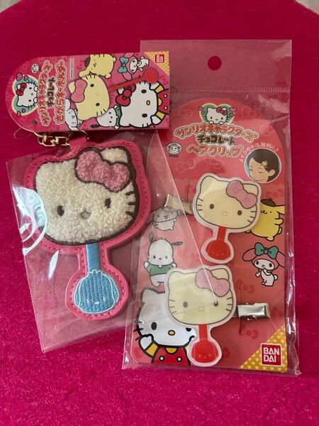 サンリオキャラクターズ チョコレート さがらキーホルダー&ヘアクリップ ハローキティ