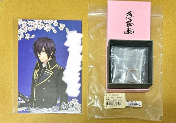 薄桜鬼 10周年記念 アニバーサリージュエリー THE KISS K10リング メッセージ入り ノベルティカード斎藤一