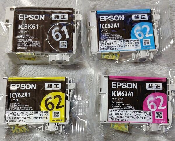 EPSON エプソン インクカートリッジ IC61 IC62