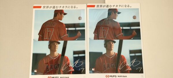クリアファイル 大谷翔平 2枚