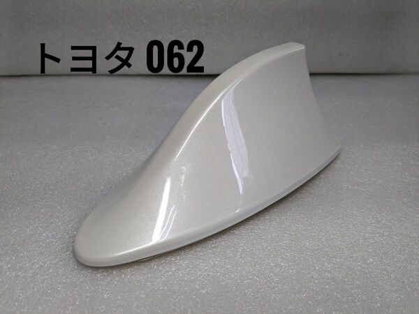 ドルフィン/シャークアンテナ062ホワイトパール■クラウン・マジェスタ18系200系前期210/セルシオ30/マークX