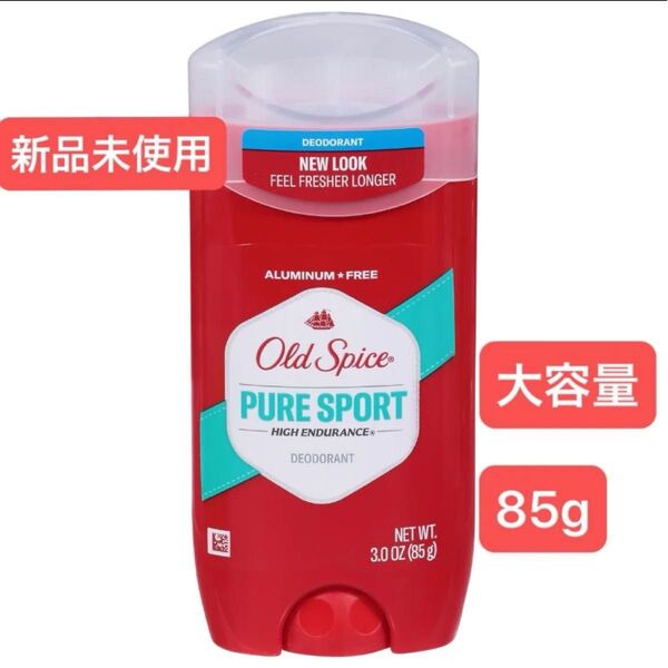 大容量 お得サイズ オールドスパイス PURE SPORT デオドラントスティック 制汗剤 Old Spice