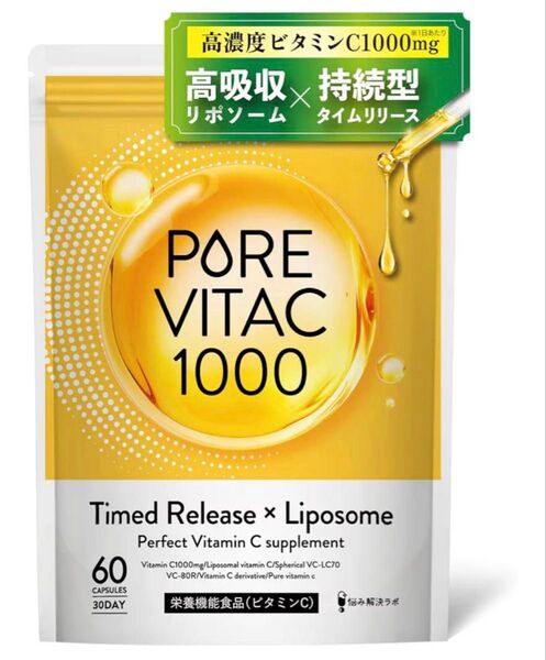 ピュアビタC 高濃度 ビタミンC サプリ 1,000mg リポソームビタミンC