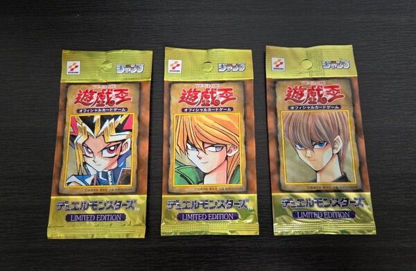 遊戯王 リミテッドエディション1 未開封パック おまけ付き