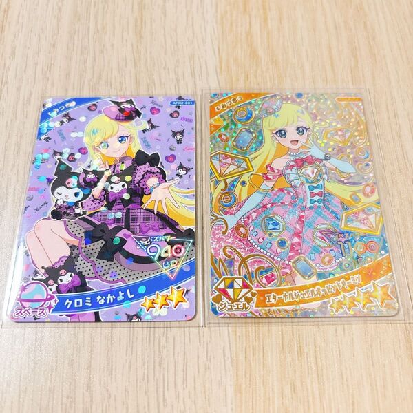 ひみつのアイプリ みつき