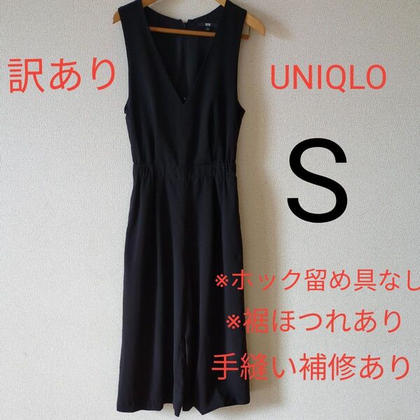 【訳あり】ユニクロ ノースリーブオールインワン パンツ ズボン 黒 S