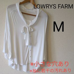 【訳あり】LOWRYS FARM ブラウス ホワイト リボンタイ M