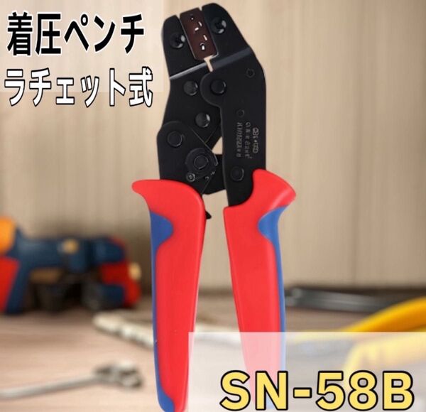 圧着ペンチ ギボシ端子 圧着工具 オープンバレル 配線 電気 ラチェット式 オープンバレル端子 工具