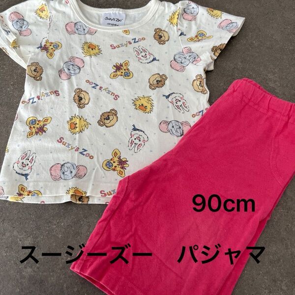 スージーズー パジャマ 部屋着 ナイトウエア 女児向け 半袖 半袖パジャマ ピンク 90 90cm