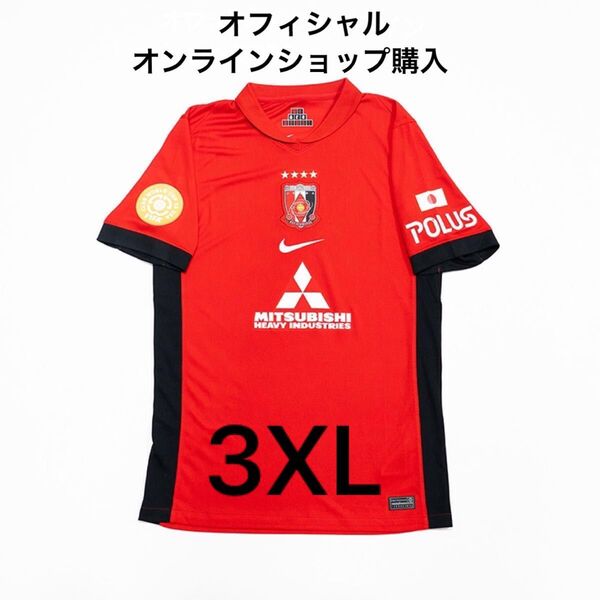浦和レッズ FCWCレプリカユニフォーム/1st 【無地】3XL クラブワールドカップ 即発送