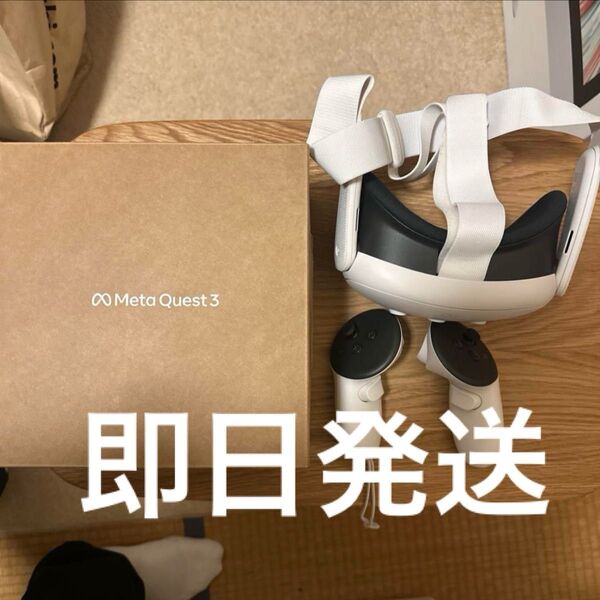 中古 メタクエスト 3 128GB