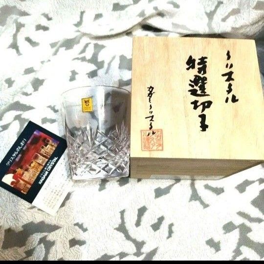 クリスタル 特選切子 カガミクリスタル
