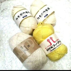 毛糸 *グランエトフ *カネボウ毛糸 *ハマナカ