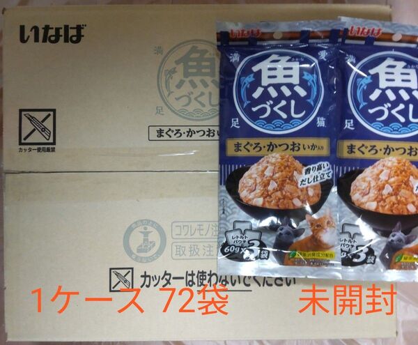 いなば 魚づくし まぐろ・かつお いか入り 60g×72袋 パウチケースまとめ売り キャットフード 猫おやつ CIAO