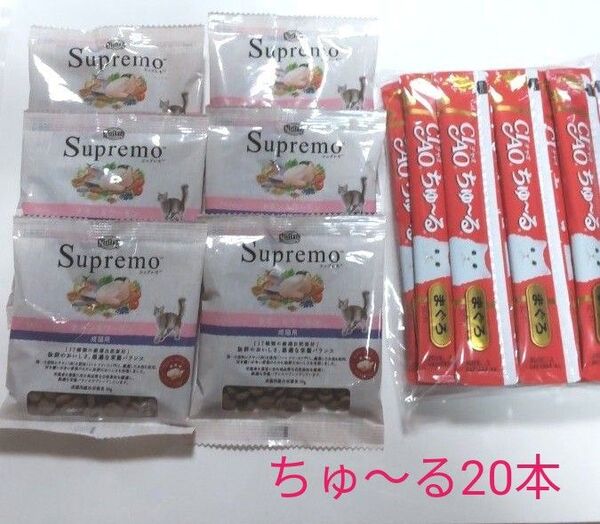ニュートロ シュプレモ チキン&サーモン 20g 成猫用 キャットフード いなばciaoちゅ~るまぐろ味20本 猫おやつ