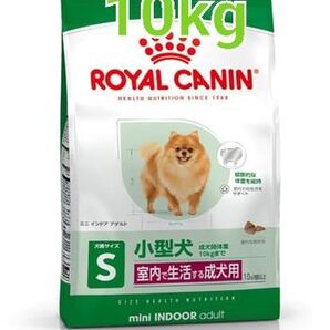 ロイヤルカナン ☆ミニ インドアアダルト10kg