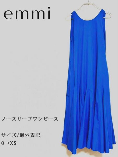 美品 emmi エミ ノースリーブ クールブルーワンピース ロングワンピースXS