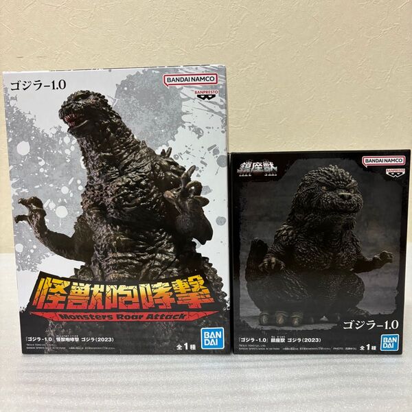 2個セット 怪獣咆哮撃 鎮座獣 ゴジラ-1.0 フィギュア