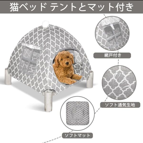 猫用ベッドテント 猫ベッド テント グレー 高さ55cm