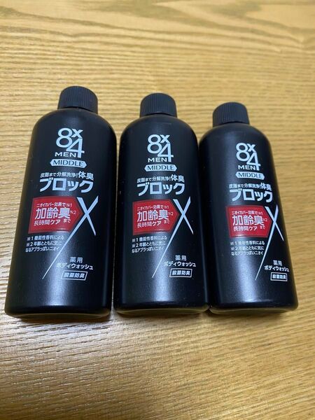 8×4 加齢臭 ミニボトル 3本セット ボディウォッシュ ボディーソープ 旅行用
