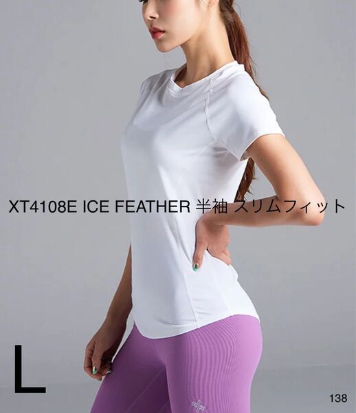138 XT4108E ICE FEATHER 半袖 スリムフィット アイボリー L ゼクシィミックス XEXYMIX
