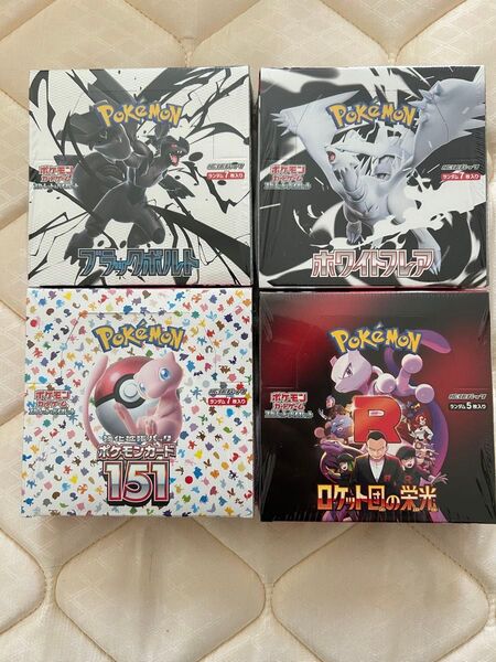 スカーレット&バイオレット 強化拡張パック ポケモンカード151 ロケット団栄光 ホワイトフレア ブラックボルト シュリンク付き
