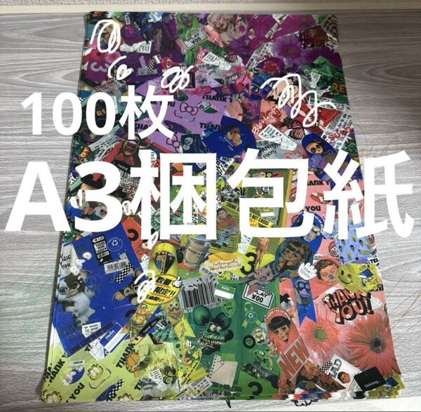 紙モノ デザインペーパー A3 梱包紙 まとめ売り