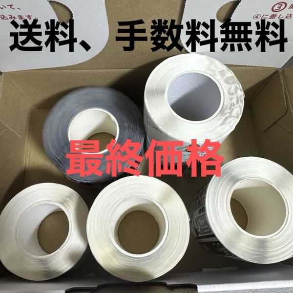 ロールシール グリッター クリア メモ 新品未使用 まとめ売り