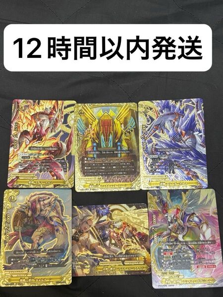 バディファイト レジェンドラゴン シークレットパックセット 断罪の執行者 グレイス・ガヴリール