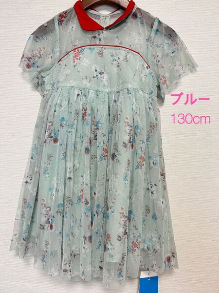 花柄ブルーワンピース 130cm オールレースワンピース★未使用品 キッズ