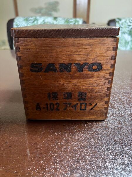 SANYO アイロン 木箱 アンティーク 昭和レトロ
