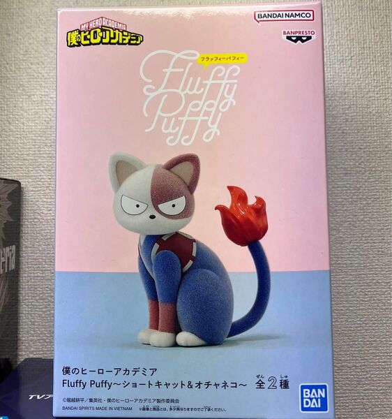 僕のヒーローアカデミア Fluffy Puffy ショートキャット ヒロアカ フィギュア