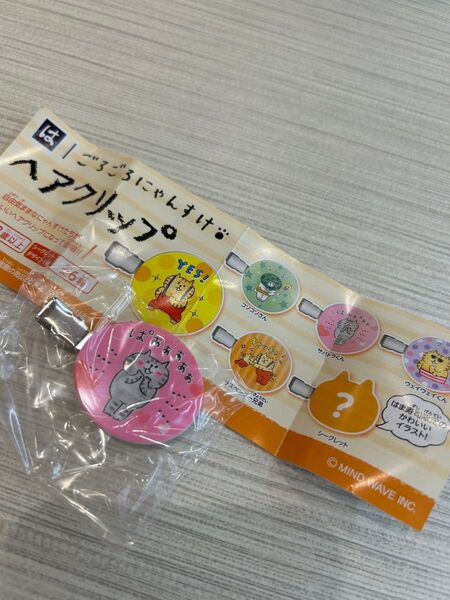 はま寿司 ごろごろにゃんすけ ヘアクリップ サバトラくん