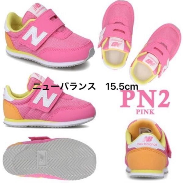 ニューバランス new balance スニーカー ベビー キッズ 子供靴 IV720 PN2 15.5cm