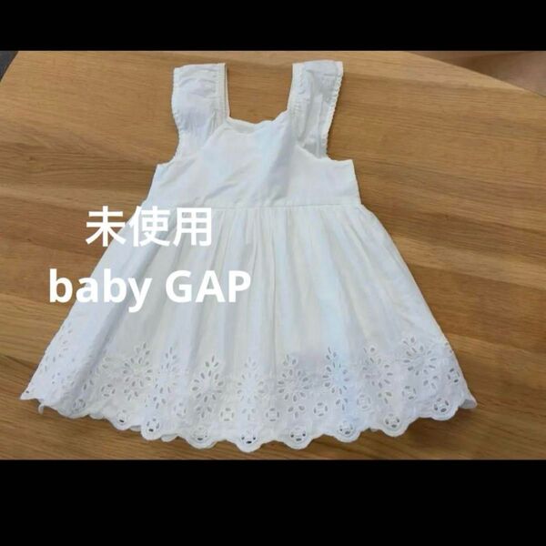 【未使用】BabyGAP 刺繍ワンピース 春夏 ベビーギャップ 90cm