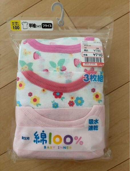綿100% 吸水速乾 半袖 キッズインナー 3枚組 100cm