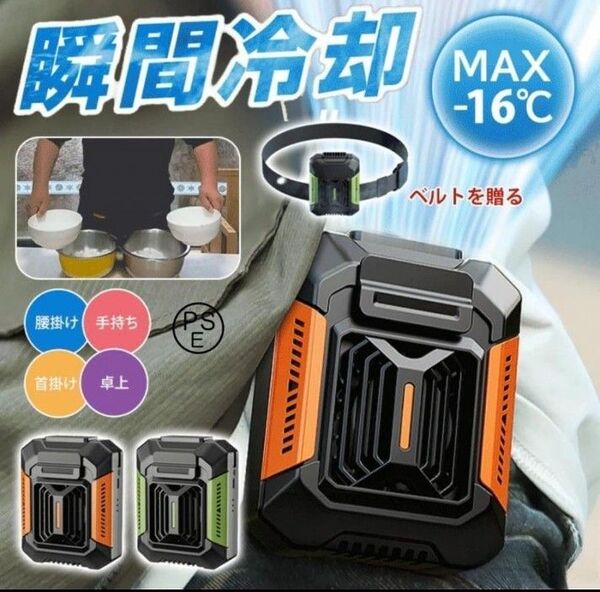 4WAY腰掛けファン 携帯扇風機 腰掛け扇風機 首掛け 小型 静音 軽量 ベルトファン USB充電式 瞬間冷却 ライト機能付き