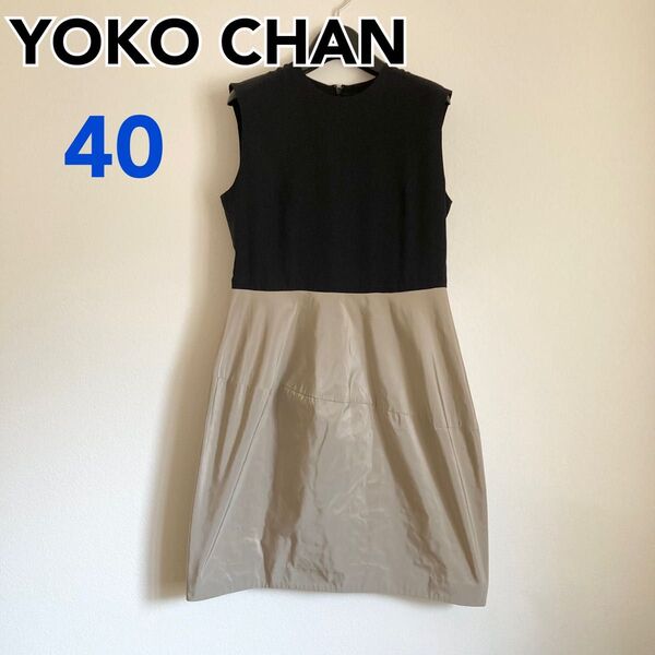 【クリーニング済】YOKO CHAN ヨーコチャン 切替 ワンピース バイカラー ひざ丈ワンピース ノースリーブ ドッキング
