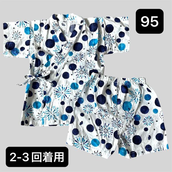 男の子 ベビー 甚平 水玉 花火 夏祭り 95