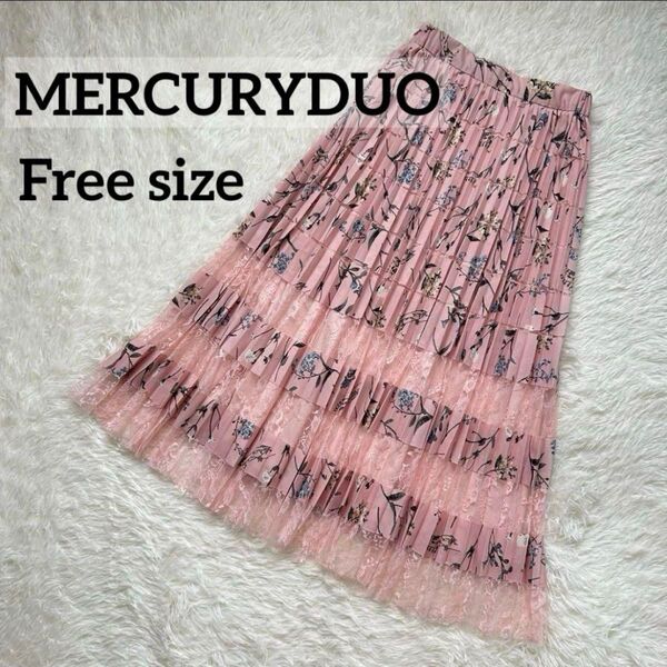 大特価 マーキュリーデュオ 花柄 プリーツスカート ピンク チュール フェミニン MERCURYDUO ロングスカート F 即発送